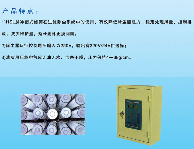 脉冲折叠式滤筒除尘器.jpg